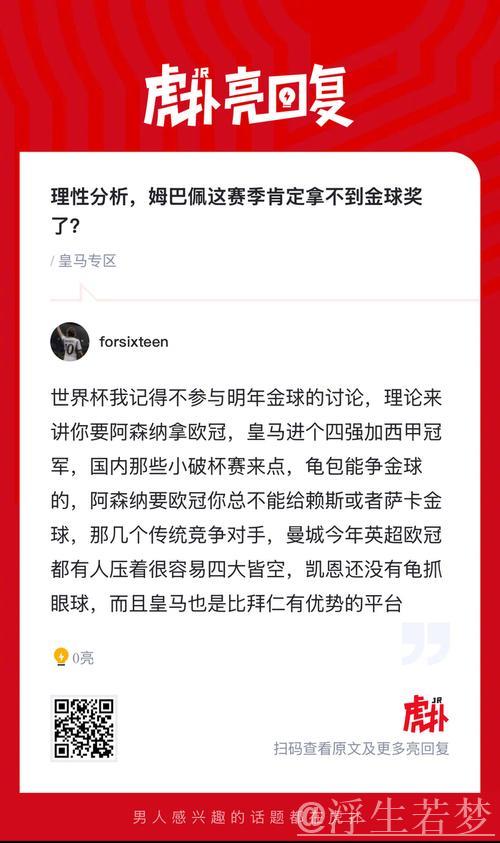 土耳其球迷涌入姆巴佩社媒:警告勿碰居勒尔,嘲讽其与金球奖无缘 土耳其球迷涌入姆巴佩社媒:警告勿碰居勒尔,嘲讽其与金球奖无缘