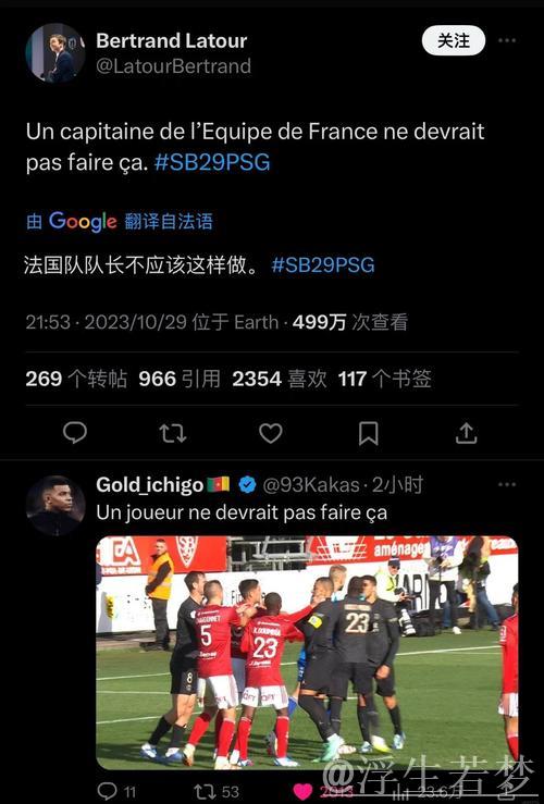 土耳其球迷涌入姆巴佩社媒:警告勿碰居勒尔,嘲讽其与金球奖无缘 土耳其球迷涌入姆巴佩社媒:警告勿碰居勒尔,嘲讽其与金球奖无缘