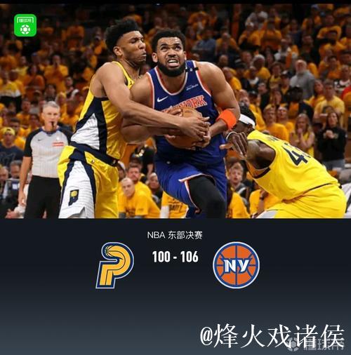 灰熊逆转步行者6连胜 尼克斯大胜送鹈鹕8连败 灰熊逆转步行者6连胜 尼克斯大胜送鹈鹕8连败