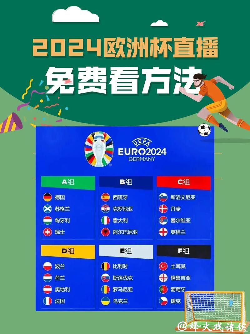 如何选择优质世界杯直播平台观看赛事